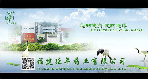 福建省商务厅领导和医药行业协会领导在福建展厅扬州海辰企业管理咨询有限公司药业展台观摩、调研、助力企业发展