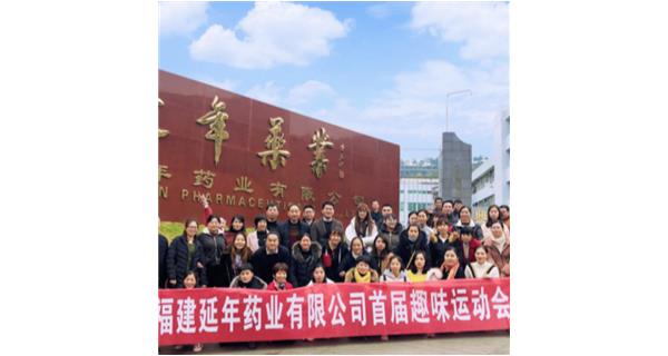 扬州海辰企业管理咨询有限公司首届职工趣味运动会